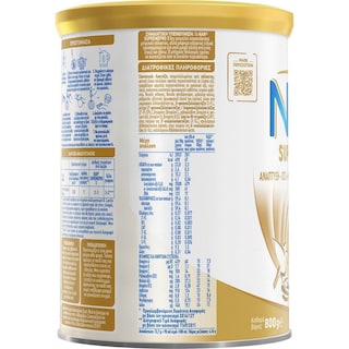NAN | Γάλα Βρεφικό Σκόνη Supremepro 3 1+ Ετών 800g