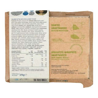 ΑΒ ΕΤΟΙΜΑ ΓΕΥΜΑΤΑ | Μπιφτέκια Σολομού με Ρύζι και Γλυκοπατάτα 370g