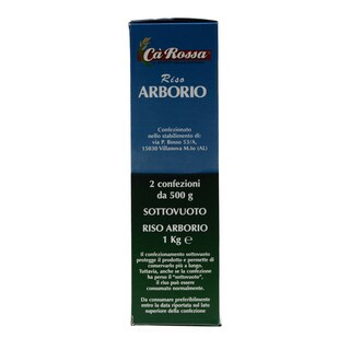 - | ΡΥΖΙ ARBORIO ΕΙΣΑΓΩΓΗΣ 2 Χ 500 GR