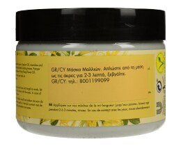 LOVE BEAUTY AND PLANET | Μάσκα Μαλλιών Coconut & Ylang Ταλαιπωρημένα 300ml