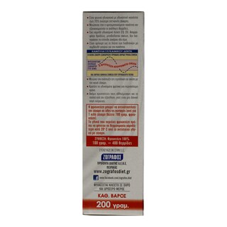 ΖΩΓΡΑΦΟΣ | ΥΠΟΚΑΤΑΣΤΑΤΟ ΖΑΧΑΡΗΣ ΦΡΟΥΚΤΟΖΗ 200 GR