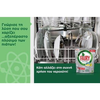 FAIRY | Κάψουλες Πλυντηρίου Πιάτων All in One Original Λεμόνι 63+62 Τεμάχια Δώρο