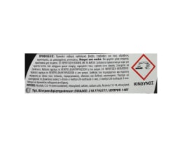 ΕΥΡΗΚΑ | Υγρό Πλυντηρίου Ρούχων Σκούρα Care Black 30 Μεζούρες