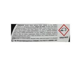 ΕΥΡΗΚΑ | Υγρό Πλυντηρίου Ρούχων Σκούρα Care Black 30 Μεζούρες
