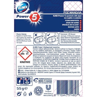 KLINEX | Καθαριστικό Τουαλέτας WC Block Power 5 Ροζ Μανώλια 55gr