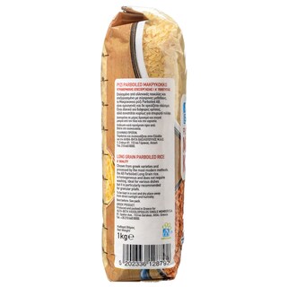 ΑΒ | Ρύζι Μακρύκοκκο Parboiled Ελληνικό 1kg