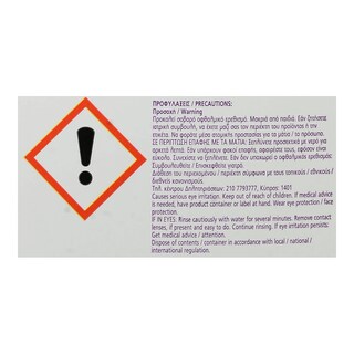 ΑΡΚΑΔΙ | BABY LIQUID DETREGENT 1PCS 1.5E