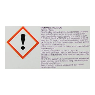 ΑΡΚΑΔΙ | BABY LIQUID DETREGENT 1PCS 1.5E