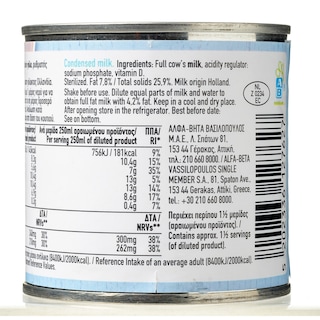 ΑΒ | Γάλα Συμπυκνωμένο Πλήρες 170g