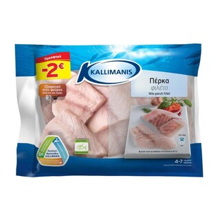 - | Πέρκα Φιλέτο 700g Έκπτωση 2Ε