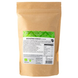 GREENBAY | Κακάο Σκόνη Βιολογικό 250g