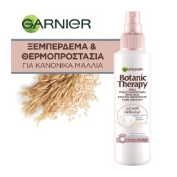BOTANIC THERAPY | Spray Μαλλιών Oat Milk Delicacy 150ml