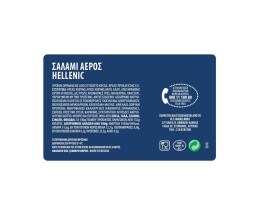 ΝΙΚΑΣ | ΣΑΛΑΜΙ ΑΕΡΟΣ EΛΛENIK