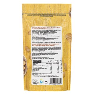 ΑΒ | Αμύγδαλο με Επικάλυψη Σοκολάτας & Αλμυρή Καραμέλα 100g