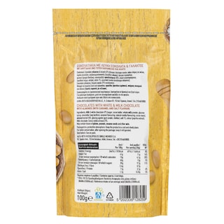 ΑΒ | Αμύγδαλο με Επικάλυψη Σοκολάτας & Αλμυρή Καραμέλα 100g