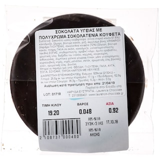 LAURENCE | Σοκολάτα Υγείας Με Πολύχρωμα Κουφέτα