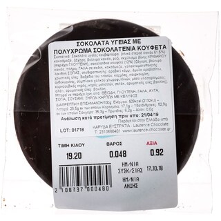 LAURENCE | Σοκολάτα Υγείας Με Πολύχρωμα Κουφέτα