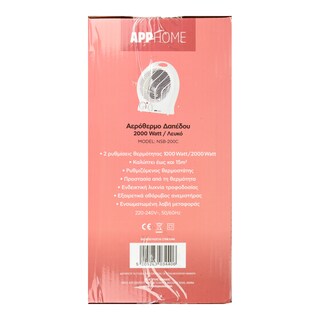 APP | Αερόθερμο Δαπέδου 2000W 1 Τεμάχιο