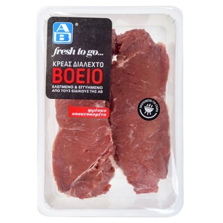 ΑΒ FRESH TO GO | VARIUS BEEF PARTS ΑΝΕΥ ΟΣΤΟΥ ΕΛΛΗΝΙΚΗ 1 KG