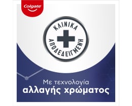 COLGATE | Οδοντόκρεμα Total Advanced Visible Proof 75ml 1+1 Δώρο
