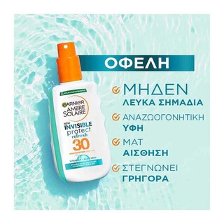 AMBRE SOLAIRE | Αντηλιακό Invisible Protect Spray SPF30 200ml