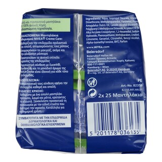 NIVEA | Μαντηλάκια Ντεμακιγιάζ Creme Care 25 Τεμάχια 1+1 Δώρο