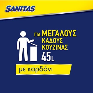 SANITAS | Σακούλες Απορριμμάτων Flex & Strong Κορδόνι Μεγάλες Αρωματικές 10 Τεμάχια