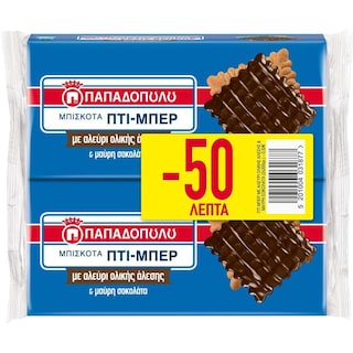 ΠΑΠΑΔΟΠΟΥΛΟΥ | Μπισκότα Πτι Μπερ Ολικής Άλεσης Μαύρη Σοκολάτα 2x200g Έκπτωση 0.50Ε