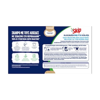 SKIP | Kάψουλες Πλυντηρίου Ρούχων Ultimate Spring Fresh 38 Μεζούρες