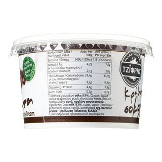 ΤΖΙΦΡΗΣ | Chocolate Cream Gluten Free 180g