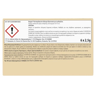 BAYGON | Δόλωμα Κατσαριδοκτόνο 6 Τεμάχια