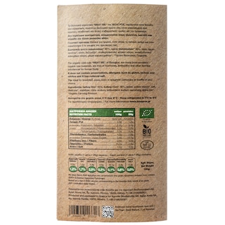 ΒΙΟΔΙΑΤΡΟΦΙΚΗ | Μπέικον Bio Γαλοπούλας Meat Me 100g