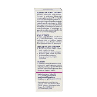NIVEA | CELLULAR | ΚΡΕΜΑ ΜΑΤΙΩΝ EYE ILLUMINATOR 15 ML