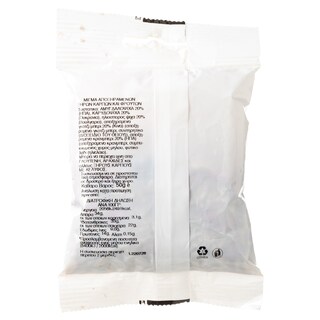 AUTHENTIC | Μείγμα Ξηρών Καρπών Γκότζι Μπέρι Κράνμπερι 50g