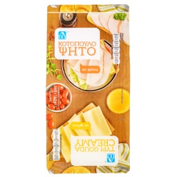 Σετ Κοτόπουλο Ψητό & Τυρί Gouda Creamy Φέτες 320g