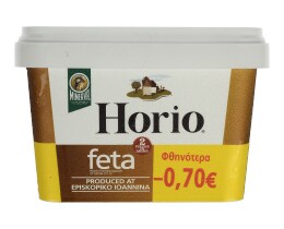 ΧΩΡΙΟ | Τυρί Φέτα ΠΟΠ Σε Άλμη