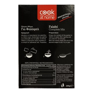 COOK AT HOME | Μίγμα Φαλάφελ 200gr