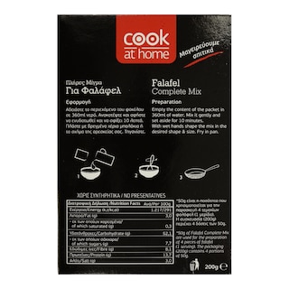COOK AT HOME | Μίγμα Φαλάφελ 200gr