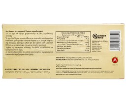 ΛΑΜΠΟΥ | ΠΑΣΤΕΛΙ 100% ΜΕΛΙ 120 GR