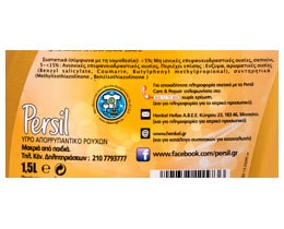 PERSIL | PERSIL CLOTHES DETERGENTS. CARE AND REPAIR 25 SC 25 ΜΕΖ