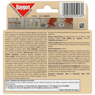 BAYGON | Μυρμηγκοκτόνο Δόλωμα Κουζίνας 1 Τεμάχιο