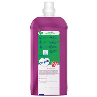 SOUPLINE | Συμπυκνωμένο Μαλακτικό Aroma Κόκκινα Φρούτα & Γιασεμί 52 Μεζούρες