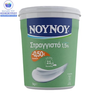 ΝΟΥΝΟΥ | Γιαούρτι Στραγγιστό 1.5% 1kg Έκπτωση 0.50Ε