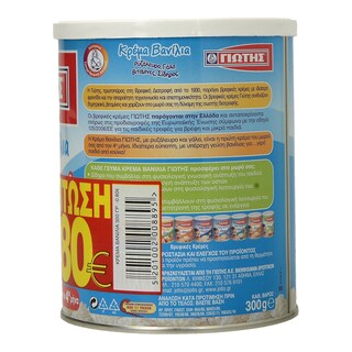 ΓΙΩΤΗΣ | ΚΡΕΜΑ ΒΑΝΙΛΙΑ  300ΓΡ 0.80E ΕΚΠΤΩΣΗ