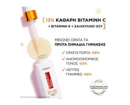 L'OREAL | Ορός προσώπου Revitalift Clinical με Βιταμίνη C 30ml