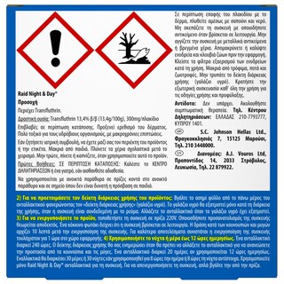 RAID | Εντομοαπωθητικό Υγρό Night & Day Ανταλλακτικό 1 Τεμάχιο