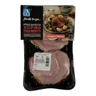 ΑΒ FRESH TO GO | ΧΟΙΡΙΝΟ ΡΟΛΟ ΜΠΟΥΤΙ ΕΛΛΗΝΙΚΟ ΚΑΠΝΙΣΤΟ ΣΥΣΚΕΥΑΣΜΕΝΟ 900 GR ΠΕΡΙΠΟΥ
