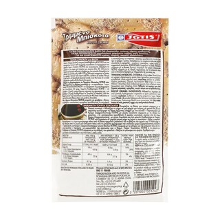 ΓΙΩΤΗΣ | ΜΠΙΣΚΟΤΑ ΤΡΙΜΜΕΝΑ 190 GR