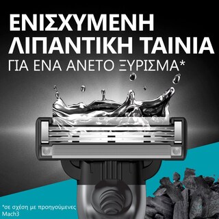 GILLETTE | Ανταλλακτικές Κεφαλές Mach3 Charcoal 5 Τεμάχια