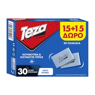 TEZA | Εντομοαπωθητικά Πλακίδια 15+15 Τεμάχια Δώρο